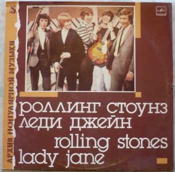 Album The Rolling Stones: Lady Jane = Леди Джейн