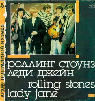 LP The Rolling Stones: Леди Джейн = Lady Jane 370571