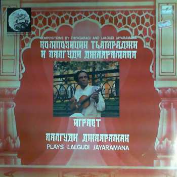 Album Lalgudi Jayaraman: Compositions By Thyagaragi And L. Jayaramana