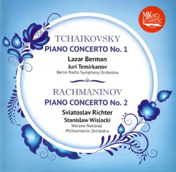 Tchaikovsky: Piano Concerto No. 1 & Rachmaninov: Piano Concerto No. 2 / Чайковский: Фортепианный концерт № 1 и Рахманинов: Фортепианный концерт № 2 