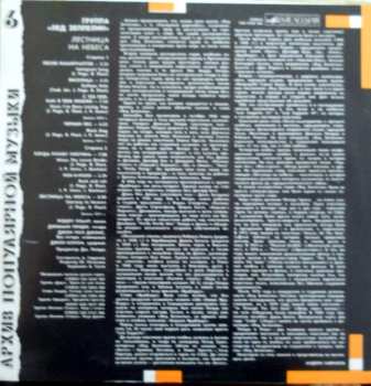 LP Led Zeppelin: Stairway To Heaven