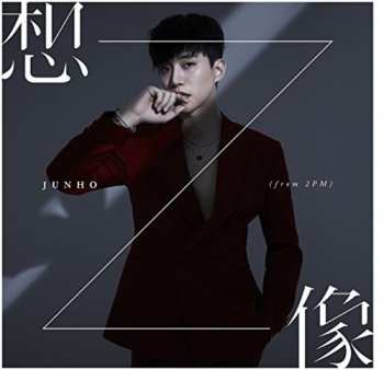 CD Lee Junho: Souzou (version B)