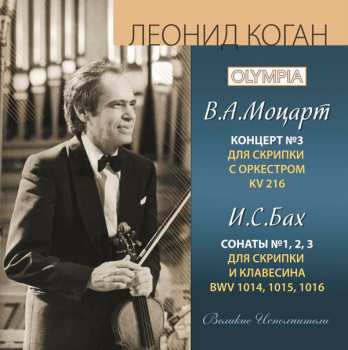 Album Leonid Kogan: Leonid Kogan - Bach: Sonatas No. 1,2,3; Mozart: Violin Concerto No. 3. Vol. 2