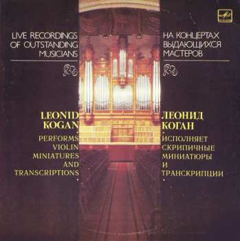 LP Leonid Kogan: Performs Violin Miniatures And Transcriptions 275612