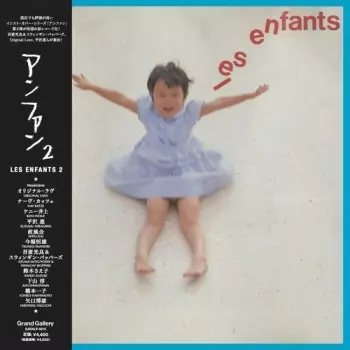 Les Enfant 2 / Various: Les Enfant 2