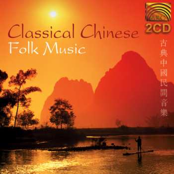 Album Li He: Classical Chinese Folk Music
