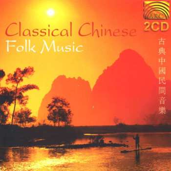 2CD Li He: Classical Chinese Folk Music 481202