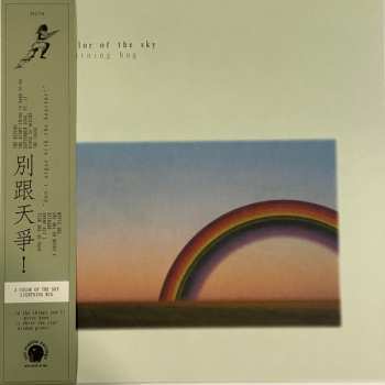 LP Lightning Bug: A Color Of The Sky