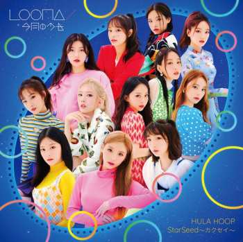 Album Loona: Hula Hoop／Starseed ~カクセイ~