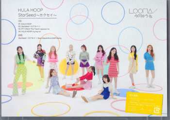 CD/DVD Loona: Hula Hoop／Starseed ~カクセイ~ LTD 519832