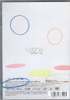 CD/DVD Loona: Hula Hoop／Starseed ~カクセイ~ LTD 519832