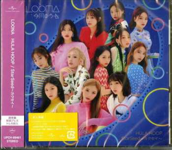 CD Loona: Hula Hoop／Starseed ~カクセイ~