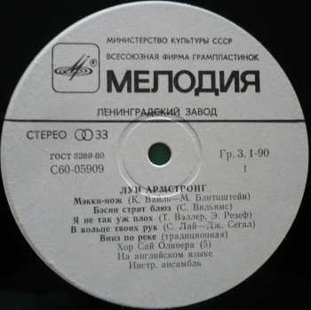 LP Louis Armstrong: Луи Армстронг 157790