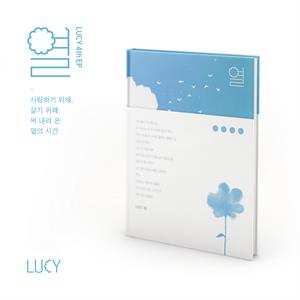 Album Lucy: 열 (EP 4집)