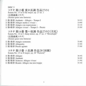 2CD/SACD Ludwig van Beethoven: The Piano Sonatas Vol.I 290799