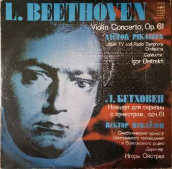 LP Ludwig van Beethoven: Violin Concerto, Op.61 (MODRÝ ŠTÍTEK)