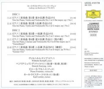 2CD Ludwig van Beethoven: Klaviertrios • Piano Trios Vol.I LTD 540632
