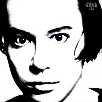 Album Machizo Machida: Chushajo No Johannes