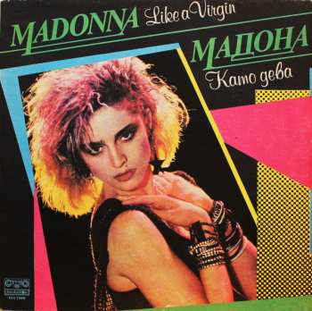 LP Madonna: Like A Virgin = Като Дева 417391