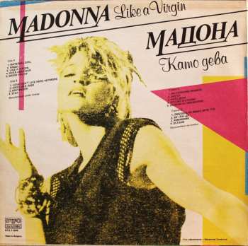 LP Madonna: Like A Virgin = Като Дева 417391