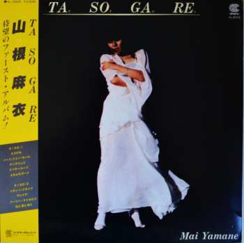 Album Mai Yamane: Tasogare = たそがれ