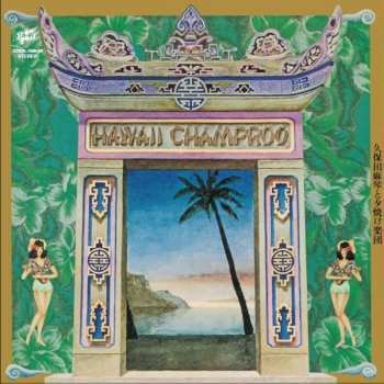Album Makoto Kubota & The Sunset Gang: Hawaii Champroo