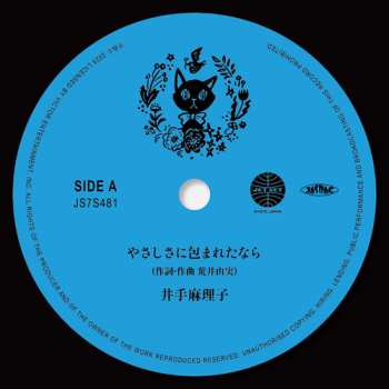 Album Mariko Ide: Yasashisa Ni Tsutsumareta Nara