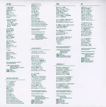 2LP Mariya Takeuchi: Request = リクエスト (30th Anniversary Edition) LTD