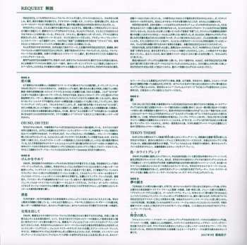 2LP Mariya Takeuchi: Request = リクエスト (30th Anniversary Edition) LTD