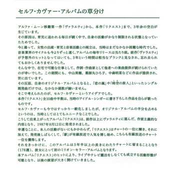 CD Mariya Takeuchi: Request = リクエスト (30th Anniversary Edition)