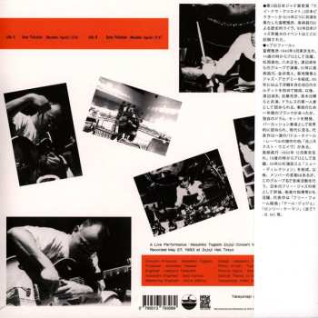 LP Masahiko Togashi: Pulsation LTD 500500