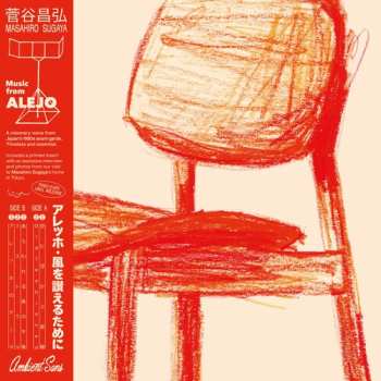 Album Masahiro Sugaya: Music From Alejo