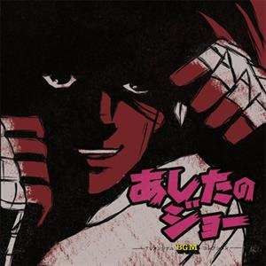 LP Masao Yagi: Ashita No Joe Tv Bgm Collection 356883