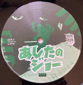 LP Masao Yagi: Ashita No Joe TV BGM Collection LTD | CLR 486984