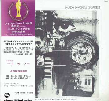 Album Masaru Imada Quartet: Now!!