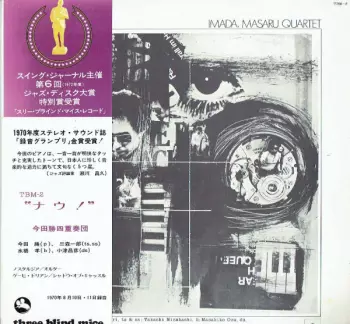 Masaru Imada Quartet: Now!!