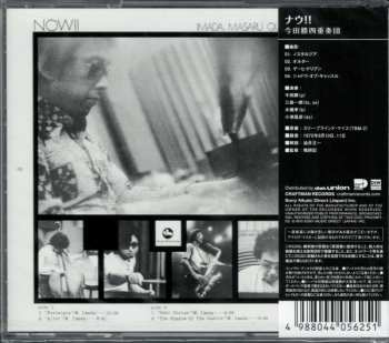 CD Masaru Imada Quartet: Now!! 322100