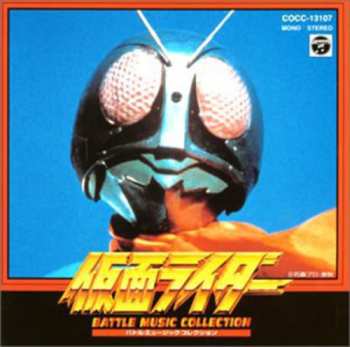 Album Masked Rider: Battle Music Collection