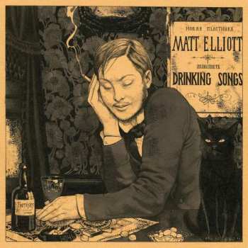 Album Matt Elliott: Drinking Songs