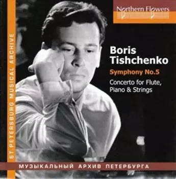Tishchenko - Symphony No.5