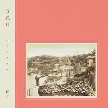 Album Meitei: Kofū II
