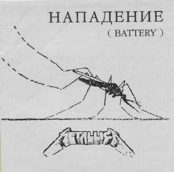 Album Metallica: Battery