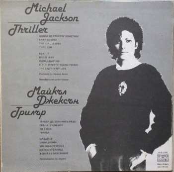 LP Michael Jackson: Thriller 515506