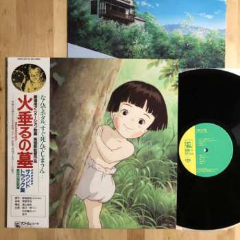 Michio Mamiya: 火垂るの墓 サウンドトラック集 (Hotaru No Haka Soundtrack Collection) - Grave Of The Fireflies Soundtrack Collection