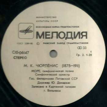 LP Mikalojus Konstantinas Ciurlionis: Simfoninės Poemos „Jūra“, „Miške“ 275629
