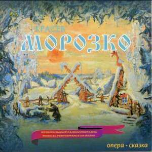 Album Mikhail Krasev: Morozko
