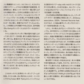 CD Miki Matsubara: Pocket Park