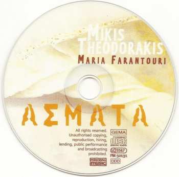 CD Mikis Theodorakis: Άσματα 233492