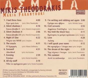 CD Mikis Theodorakis: Άσματα 233492
