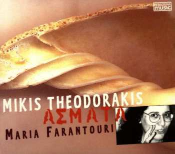 Album Mikis Theodorakis: Άσματα
